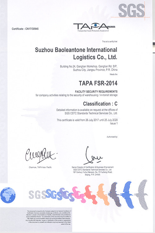 TAPA-FSR2014证书-苏州市宝连通国际货运代理有限公司-有效期2020.7.25