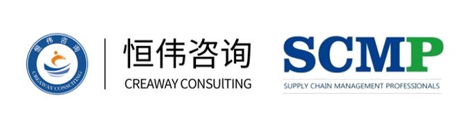 供应链管理专家（SCMP） 2023苏州高级研修班报名开始！